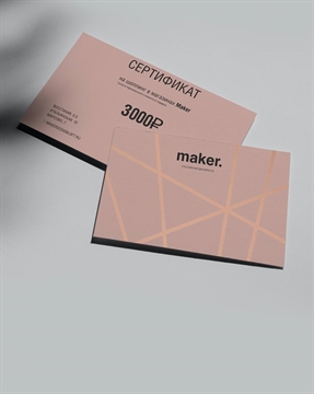 Подарочный сертификат Maker 3000 руб.