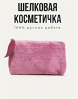 Косметичка flat - фото 316944