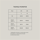 Полупальто с расширенной линией плеча - фото 318921